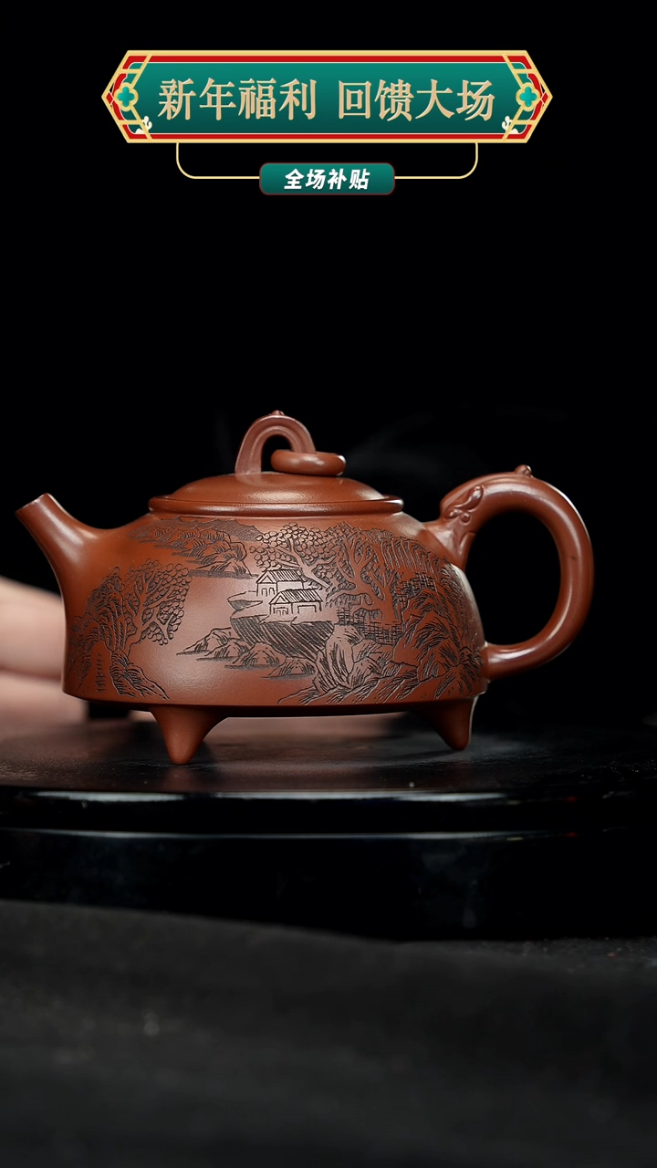 【闪购商品】宜兴原矿高端紫砂