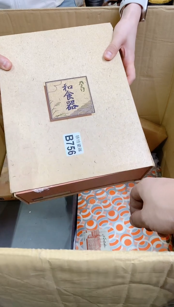 【闪购商品】瓷片756顺意而行顺意而行顺意而行