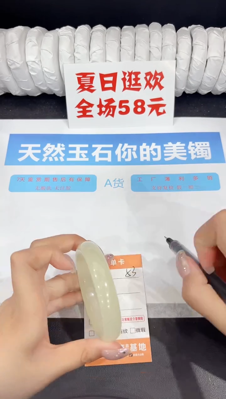石英质玉手镯未镶嵌53-58.2