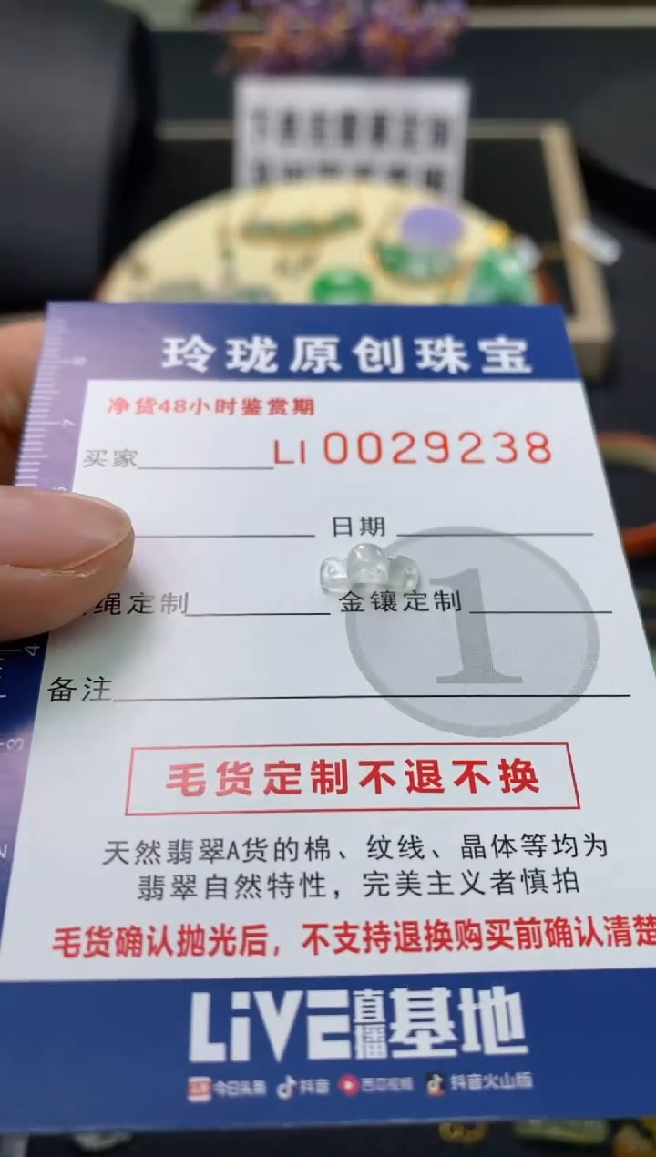 【闪购商品】翡翠颈饰未镶嵌翡翠净货29238