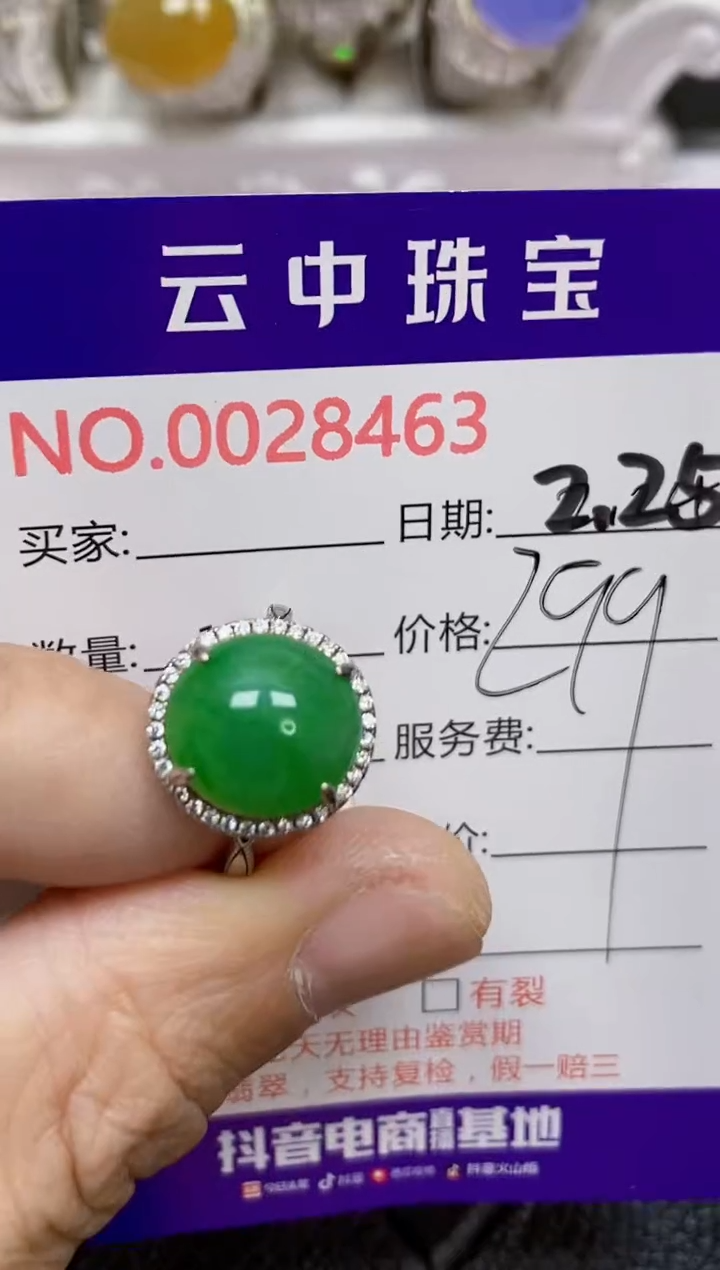 【闪购商品】翡翠戒指银S925镶嵌/8463