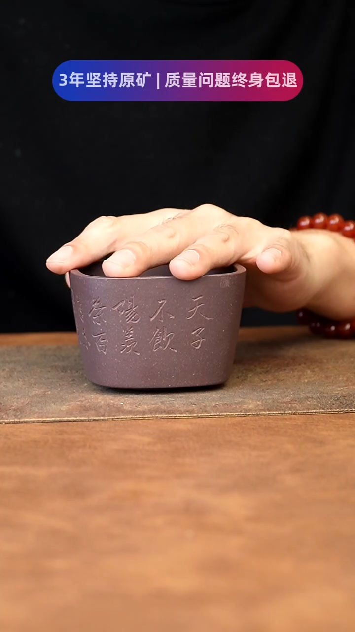 【闪购商品】紫砂茶杯1111111111111111