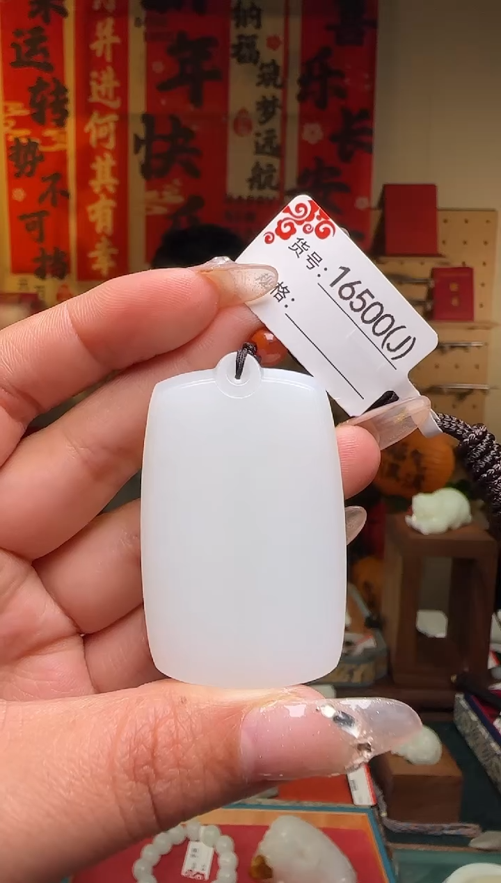 【闪购商品】和田玉吊坠未镶嵌J