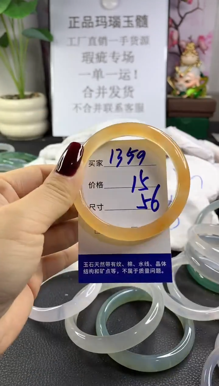 手镯玛瑙/玉髓未镶嵌1359