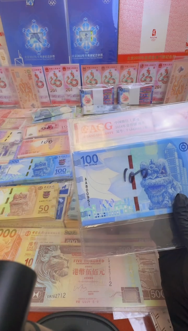 【闪购商品】纸中银100澳门狮子单张随机  首法管