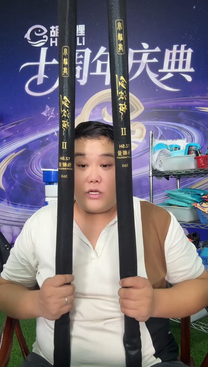 全新剑波极二代12.5H3.6米