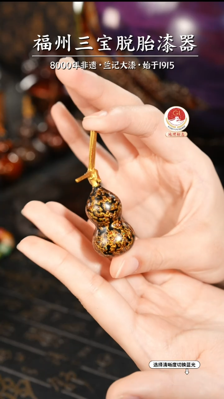 【闪购商品】大漆漆器 黑金小葫芦