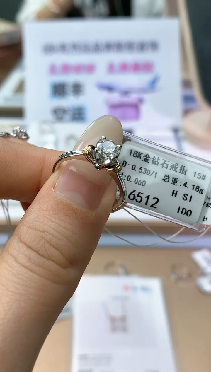 【闪购商品】钻石戒指/指环18K金镶嵌天然钻石仅此一件
