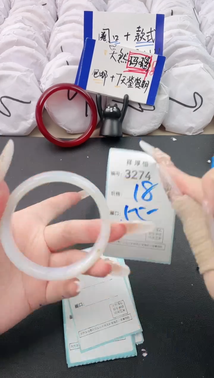 【闪购商品】玛瑙/玉髓手镯未镶嵌3274