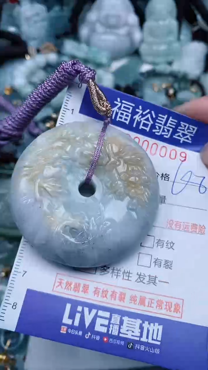 【闪购商品】翡翠颈饰未镶嵌...0000009