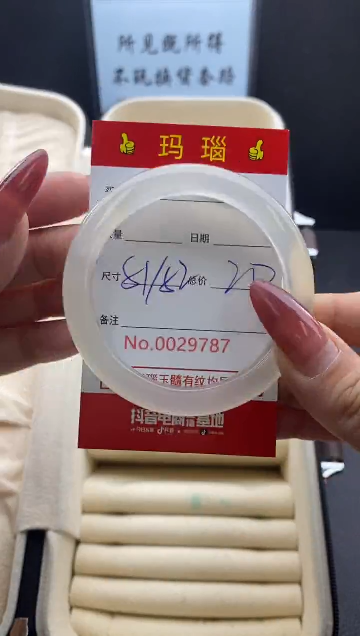 【闪购商品】玛瑙/玉髓手镯未镶嵌29787微瑕/包容