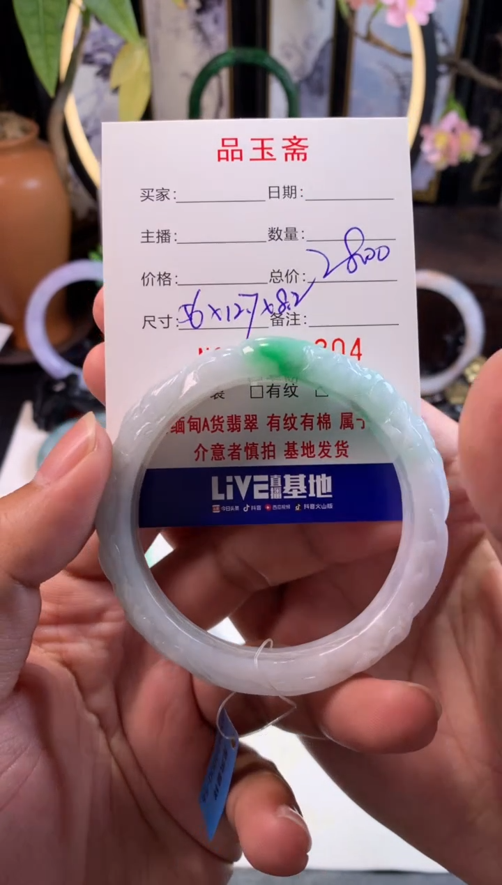 【闪购商品】翡翠手镯未镶嵌正圈56