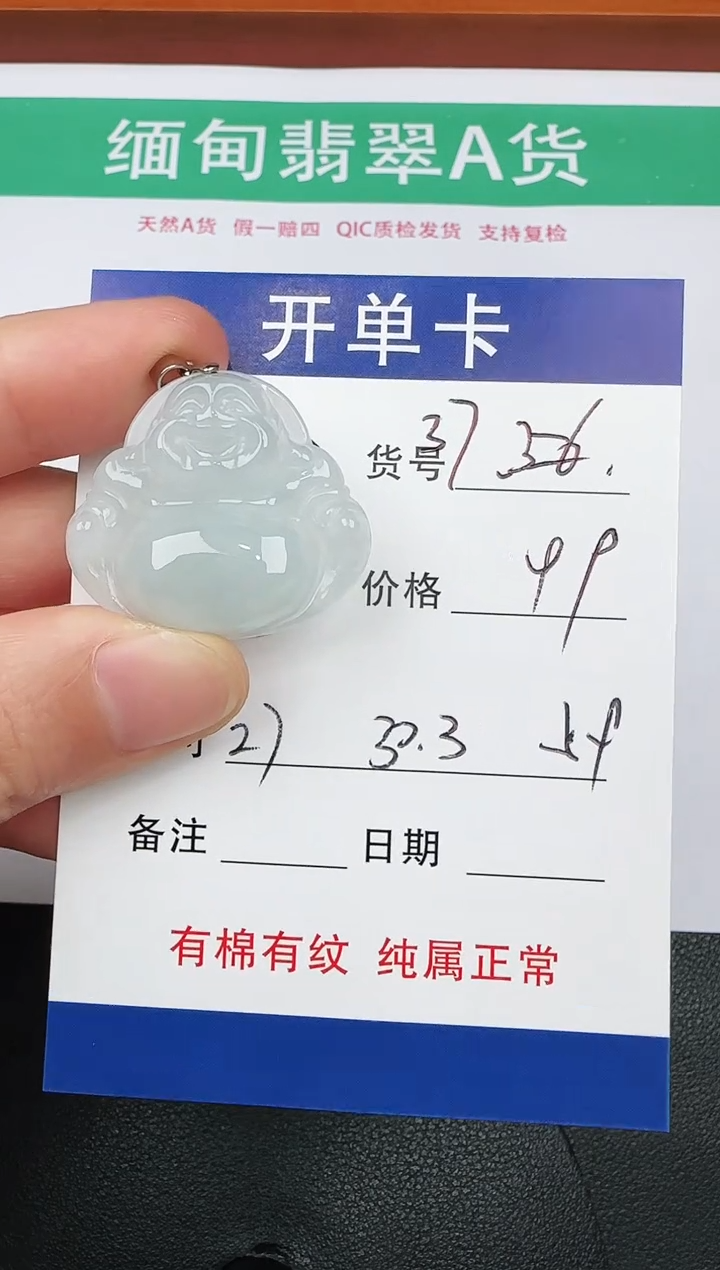 吊坠(赠链)未镶嵌翡翠37