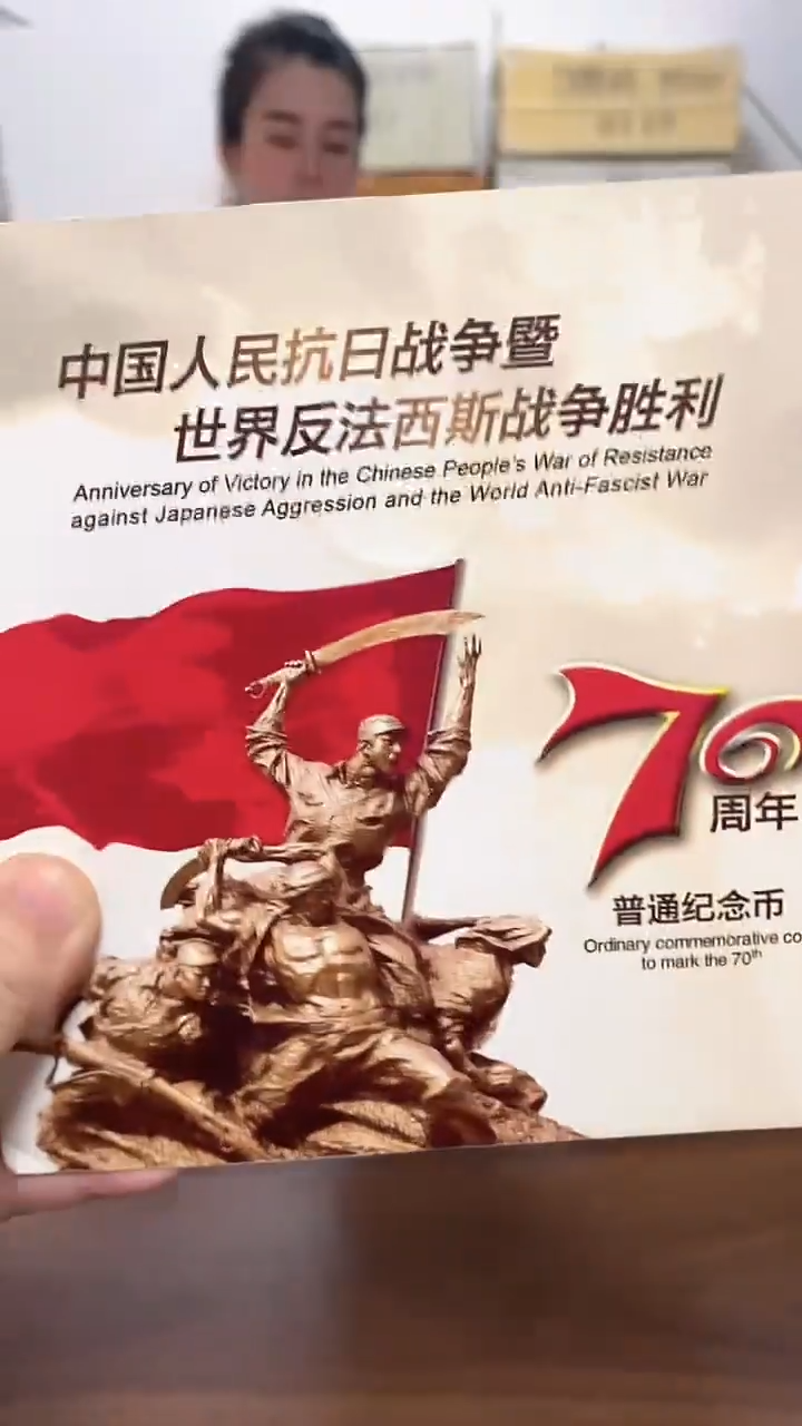 抗战纪念卡册指定链接.1H9R-41