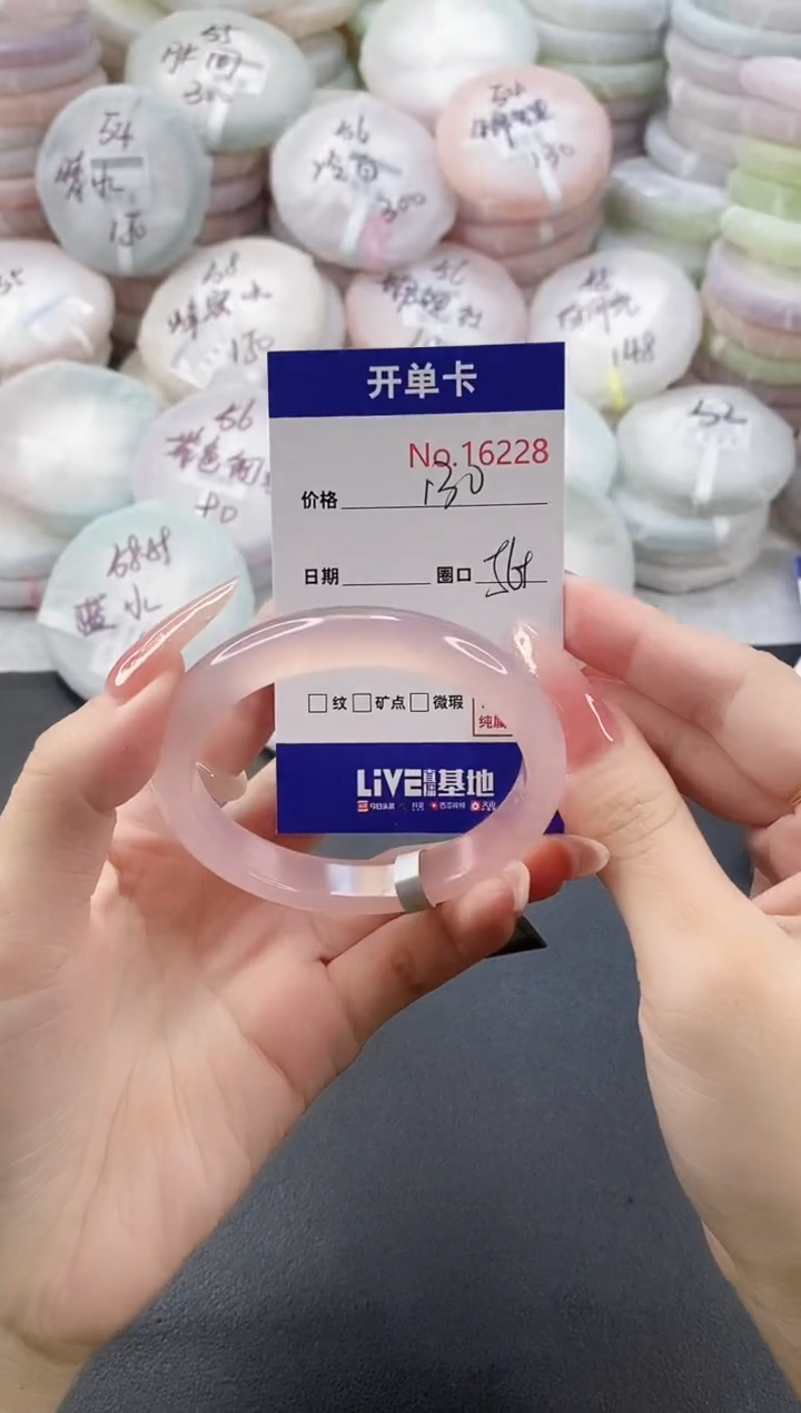 手镯玛瑙/玉髓未镶嵌16228圈口56