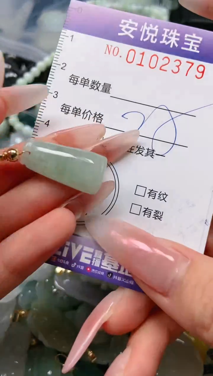 【闪购商品】翡翠颈饰未镶嵌闪购0102379