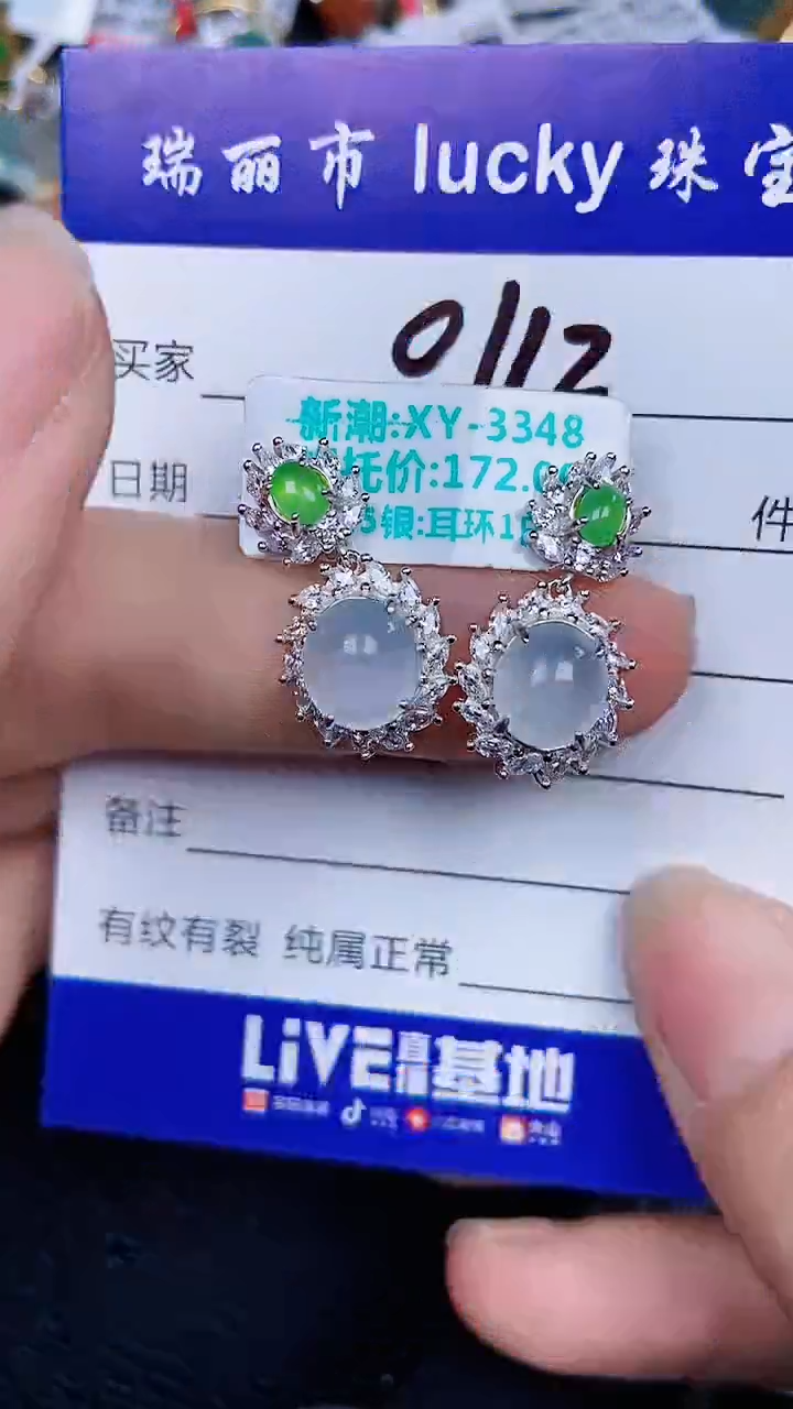 颈饰银S925镶嵌翡翠0112