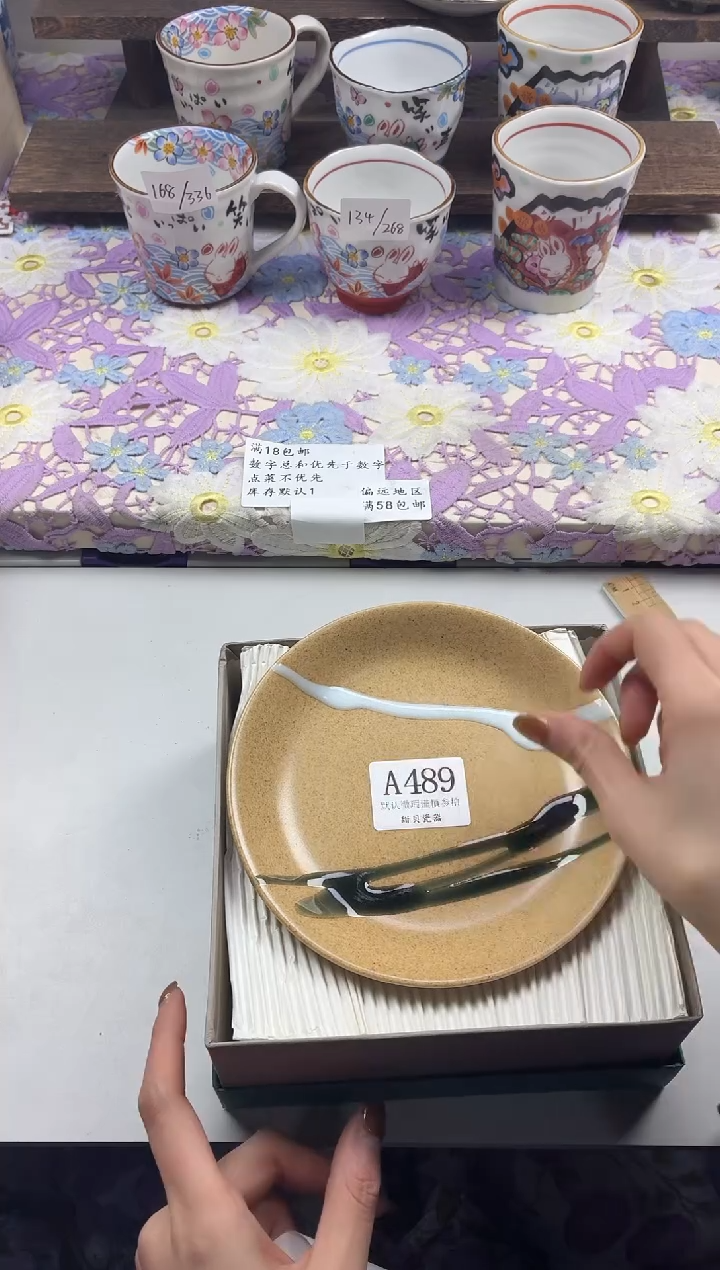 瓷片沫*?                     A489