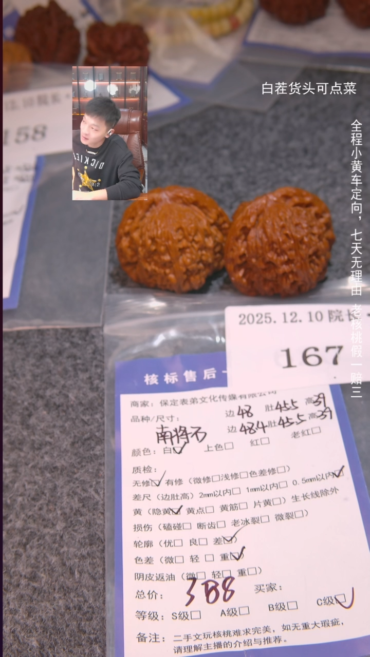 把件文玩核桃随*南疆石167諘帝文化