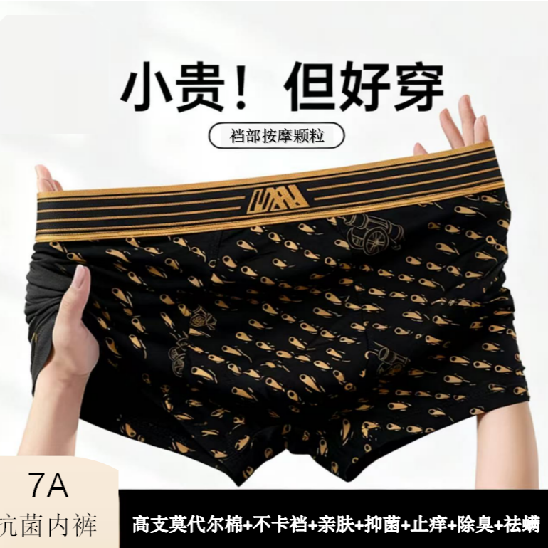 男士莫代尔平角短裤（拍一发三）运动针织户外时尚休闲