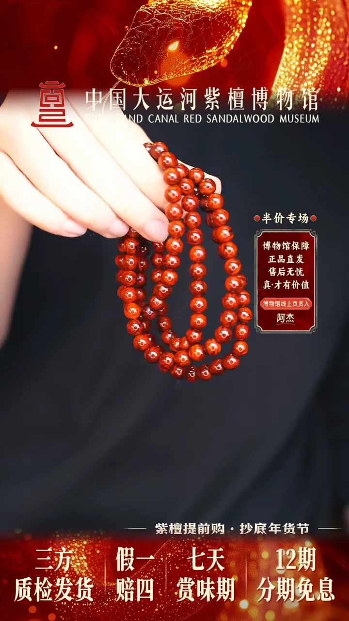 【闪购商品】小叶紫檀手串/手链0.8*108树瘤 瘤疤多样性发其一