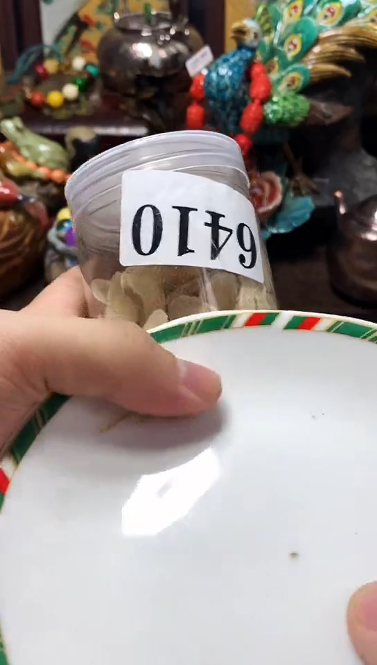 瓷器默认链接一物一拍