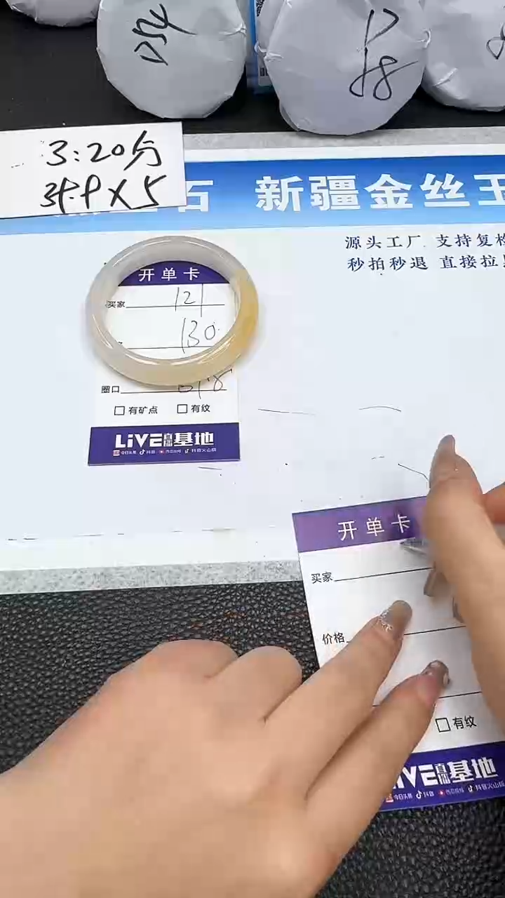 【闪购商品】石英质玉手镯未镶嵌121