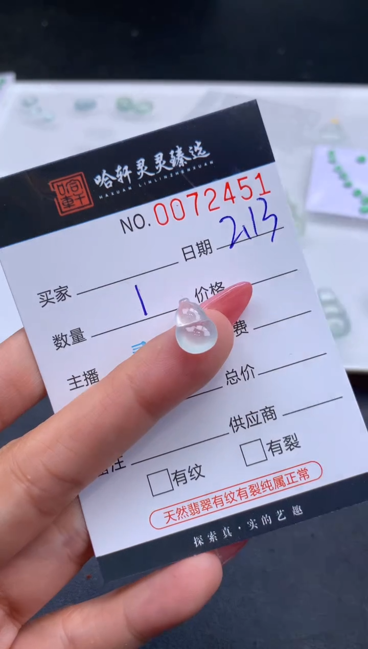 【闪购商品】翡翠挂件未镶嵌哈轩 挂件1