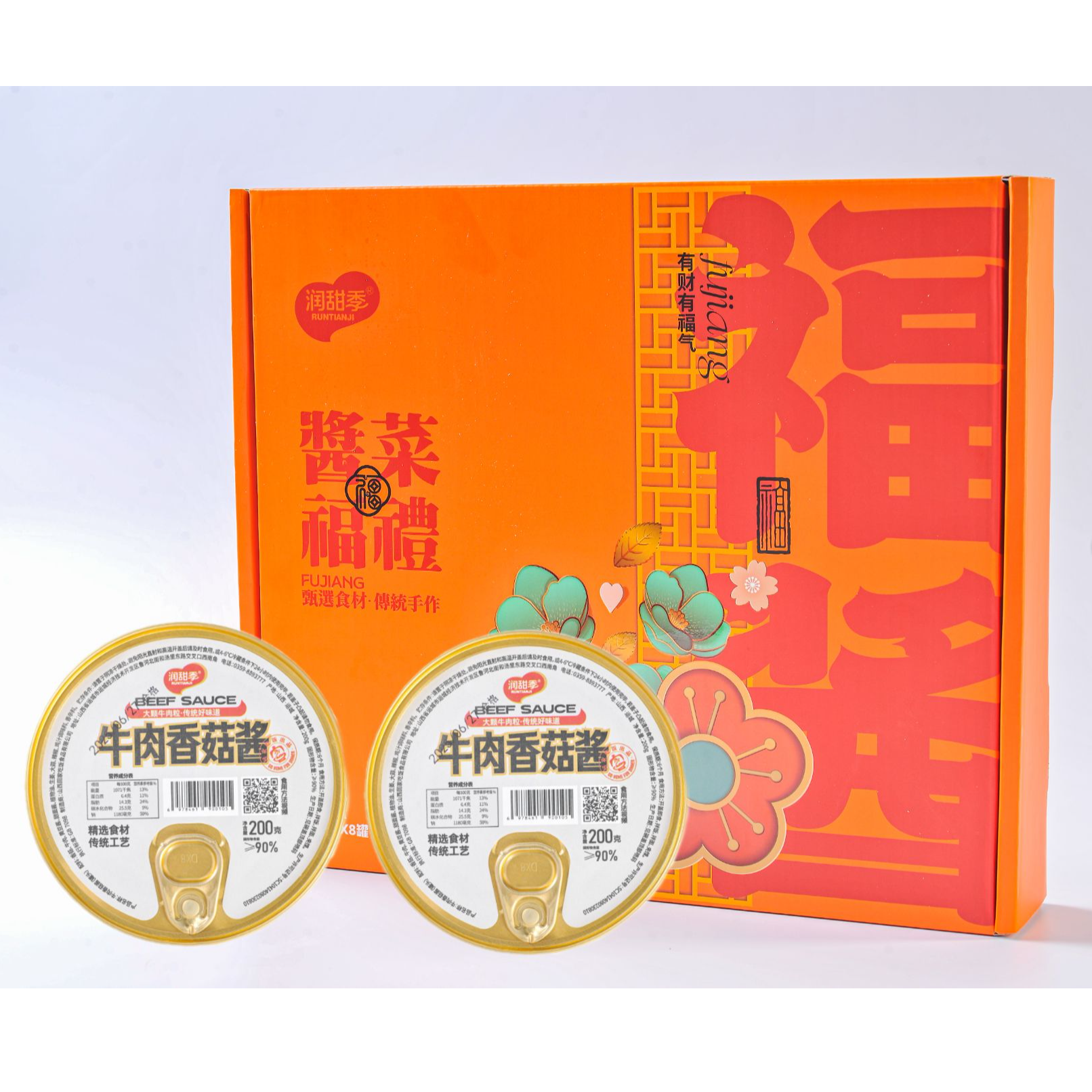 【牛肉香菇酱】下饭酱拌饭酱200g×6碗【礼盒装】