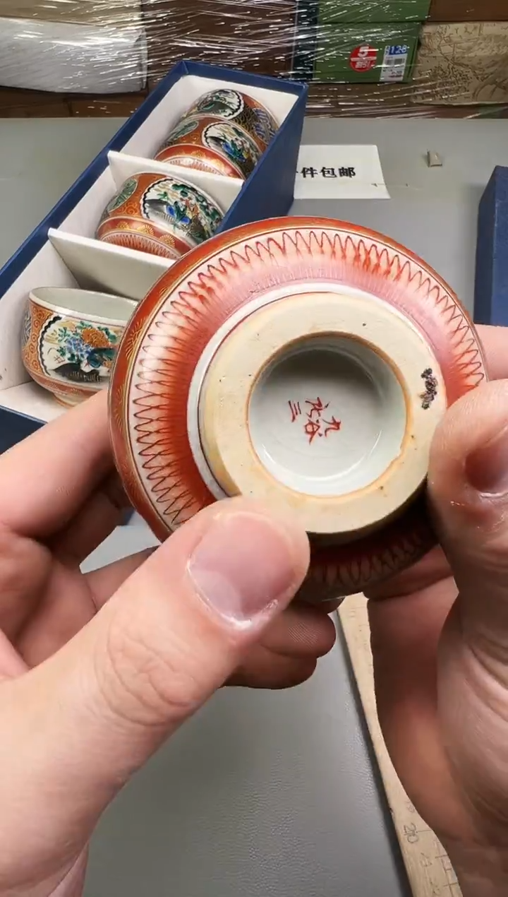 瓷片野*478碰瓷社中古瓷器 拒绝假货 感谢您的支持~