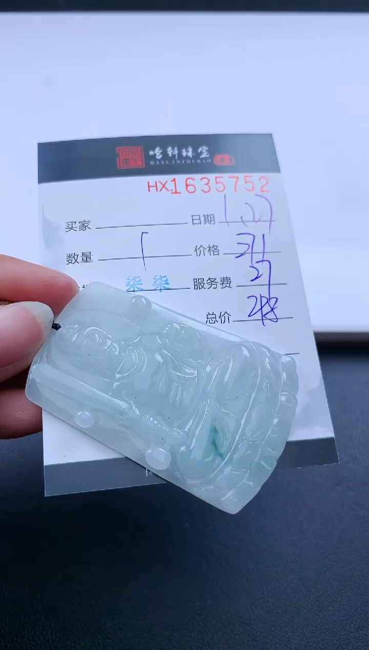 【闪购商品】翡翠挂件未镶嵌哈轩 挂件1