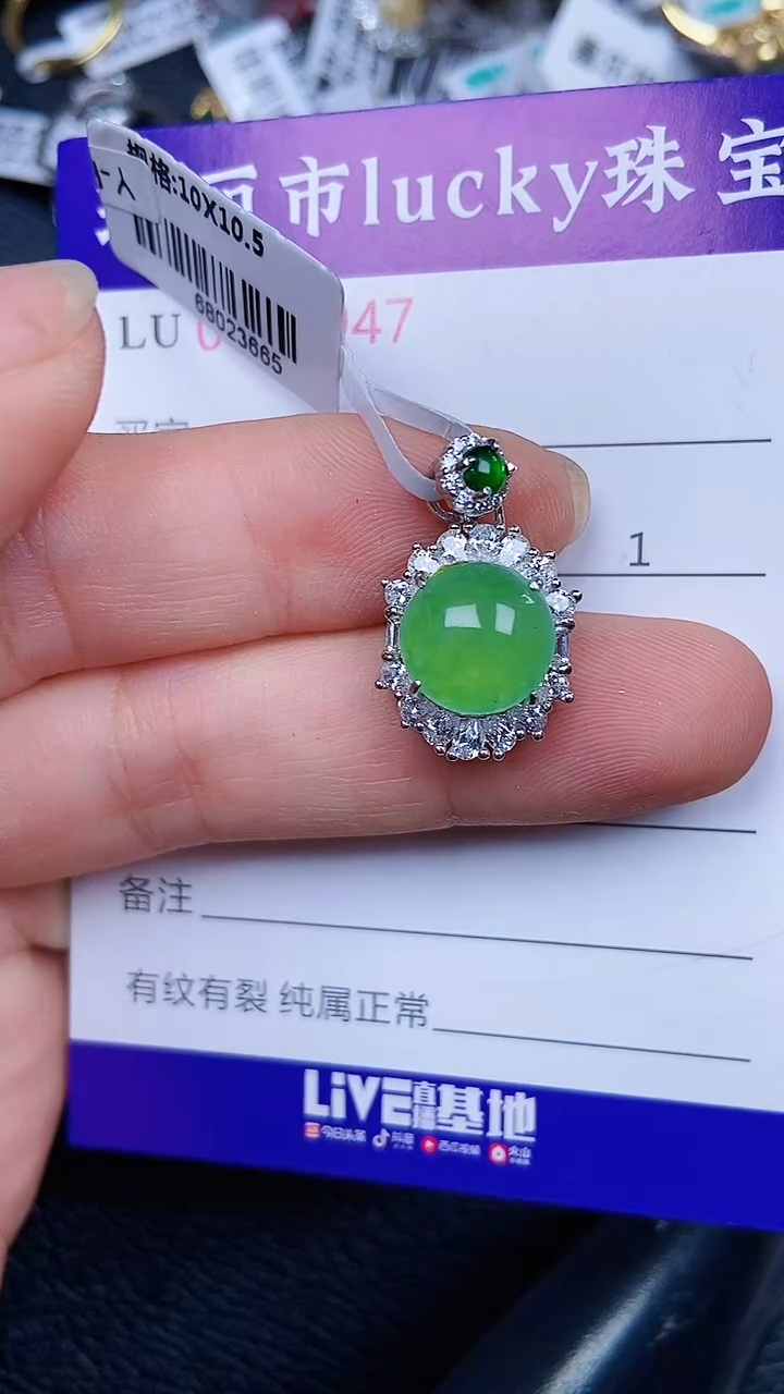 颈饰银S925镶嵌翡翠0947