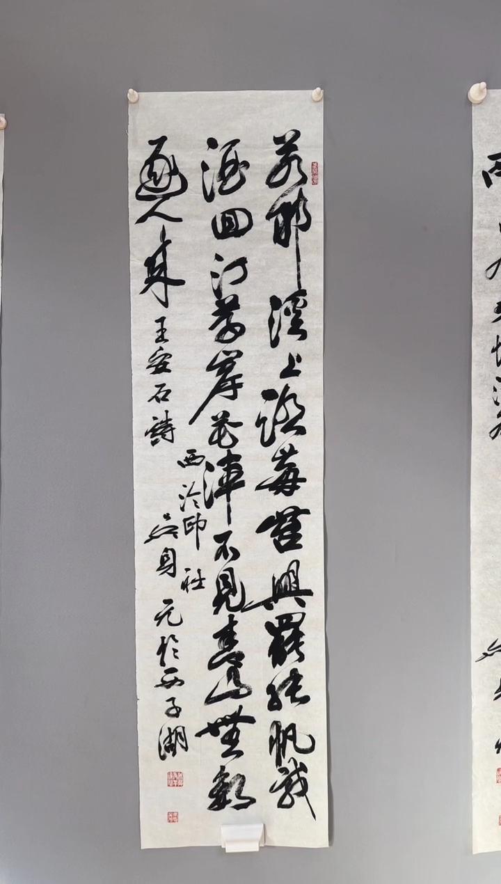 【闪购商品】书法吴身元老师书法作品