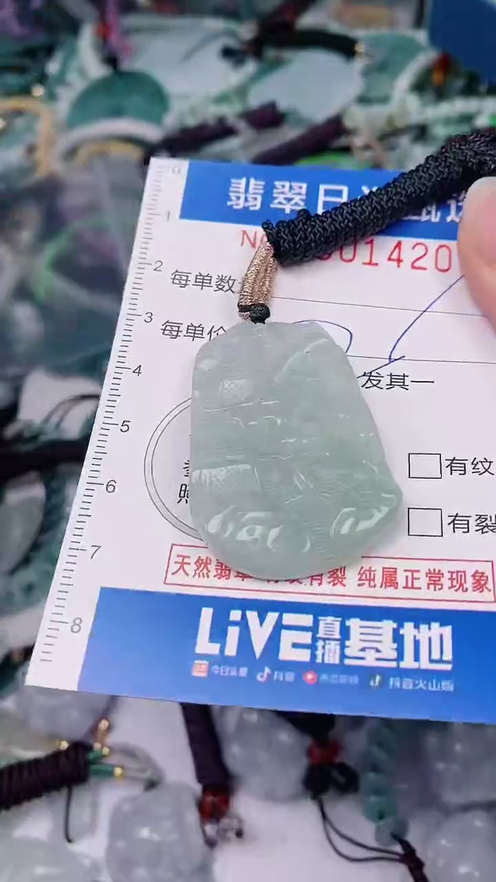 【闪购商品】翡翠颈饰未镶嵌00001420