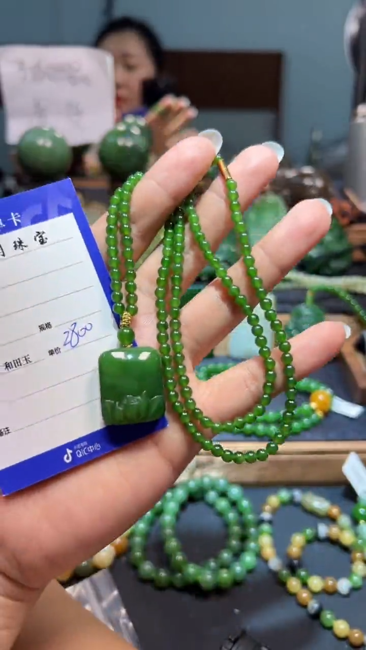 颈饰未镶嵌和田玉（碧玉）1