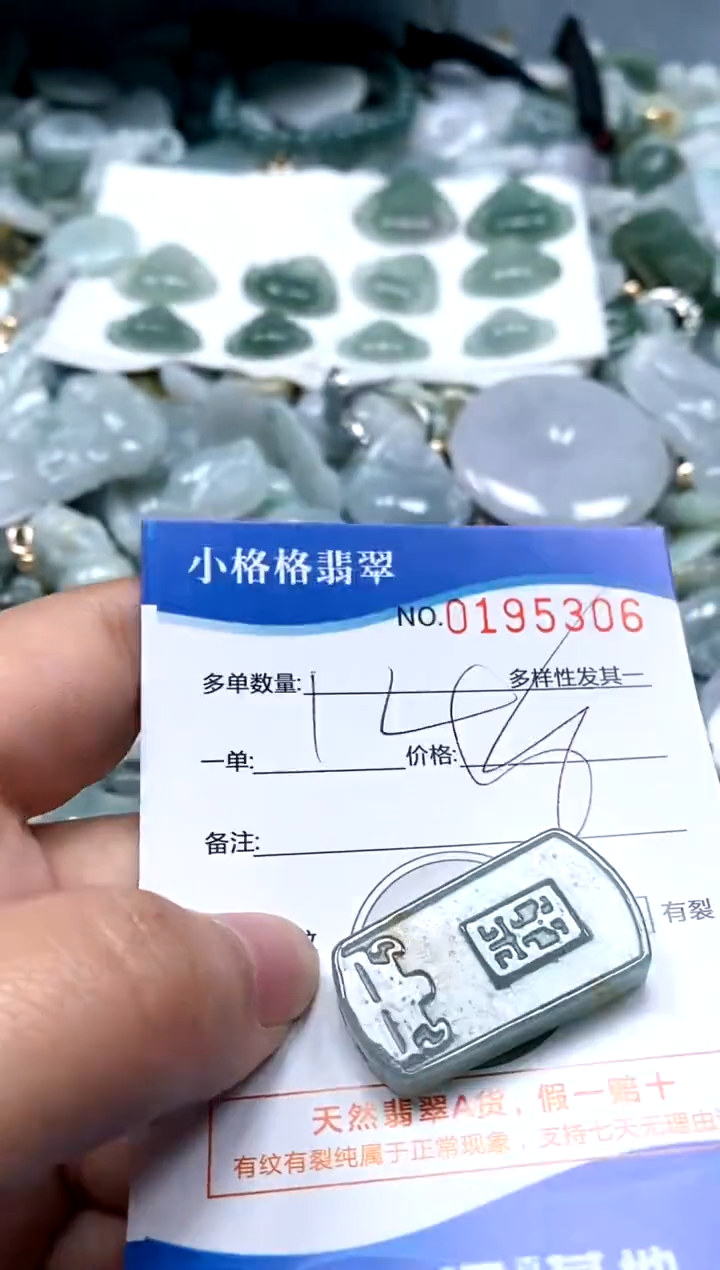 【闪购商品】翡翠颈饰未镶嵌闪购商品0195306