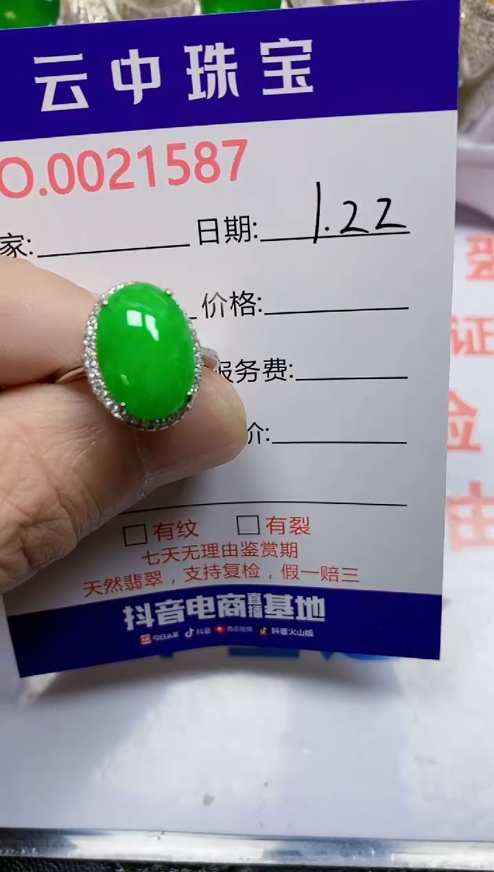 【闪购商品】翡翠戒指银S925镶嵌/1587
