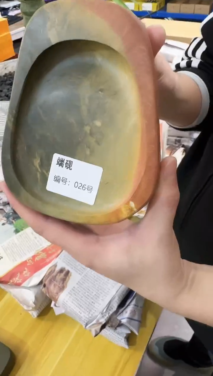 广东端砚26号....