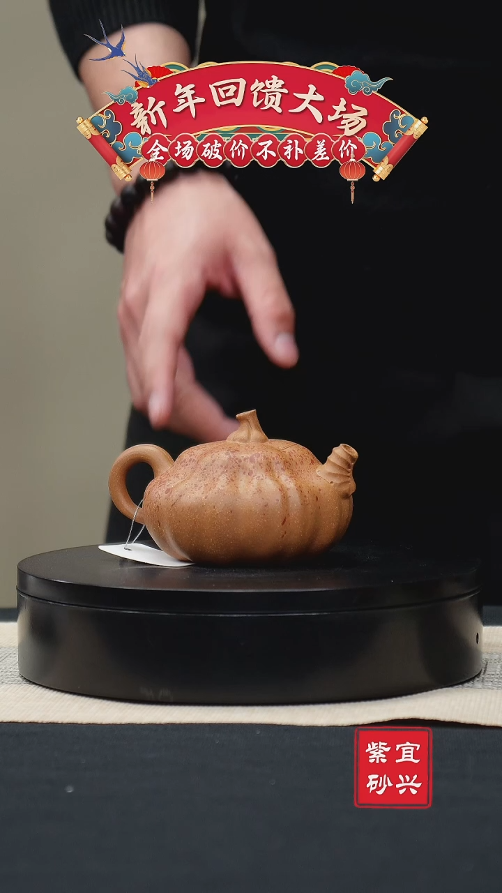 【闪购商品】紫砂茶壶7南瓜 手工紫砂壶