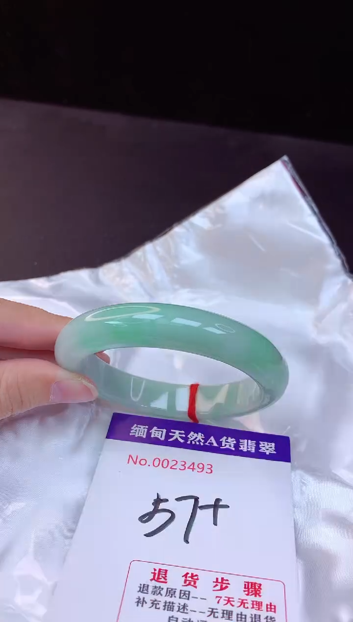 【闪购商品】翡翠手镯未镶嵌57+             