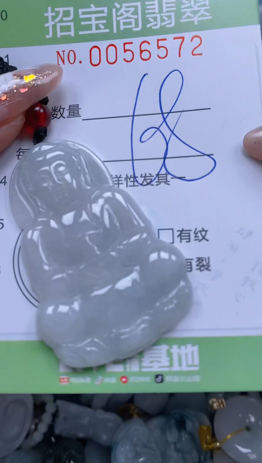 【闪购商品】翡翠颈饰未镶嵌闪购商品0056572