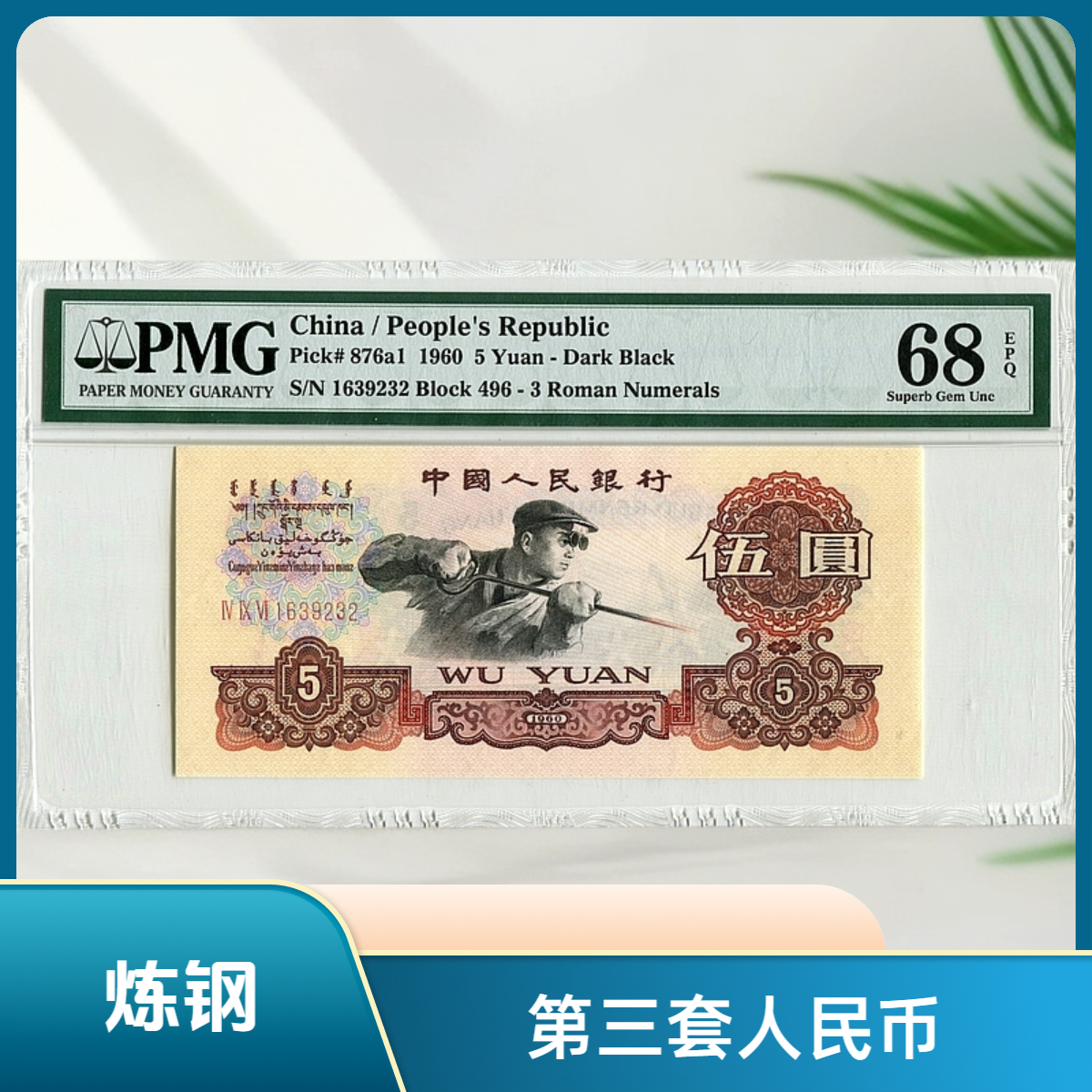 炭黑 深版 浅版 炼钢 高分靓号【号码可选】