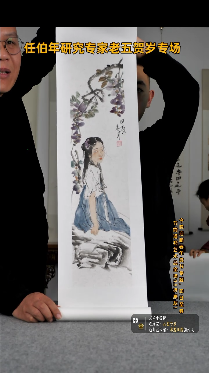 【闪购商品】国画道邦艺术馆 老五曹建涛 佳作