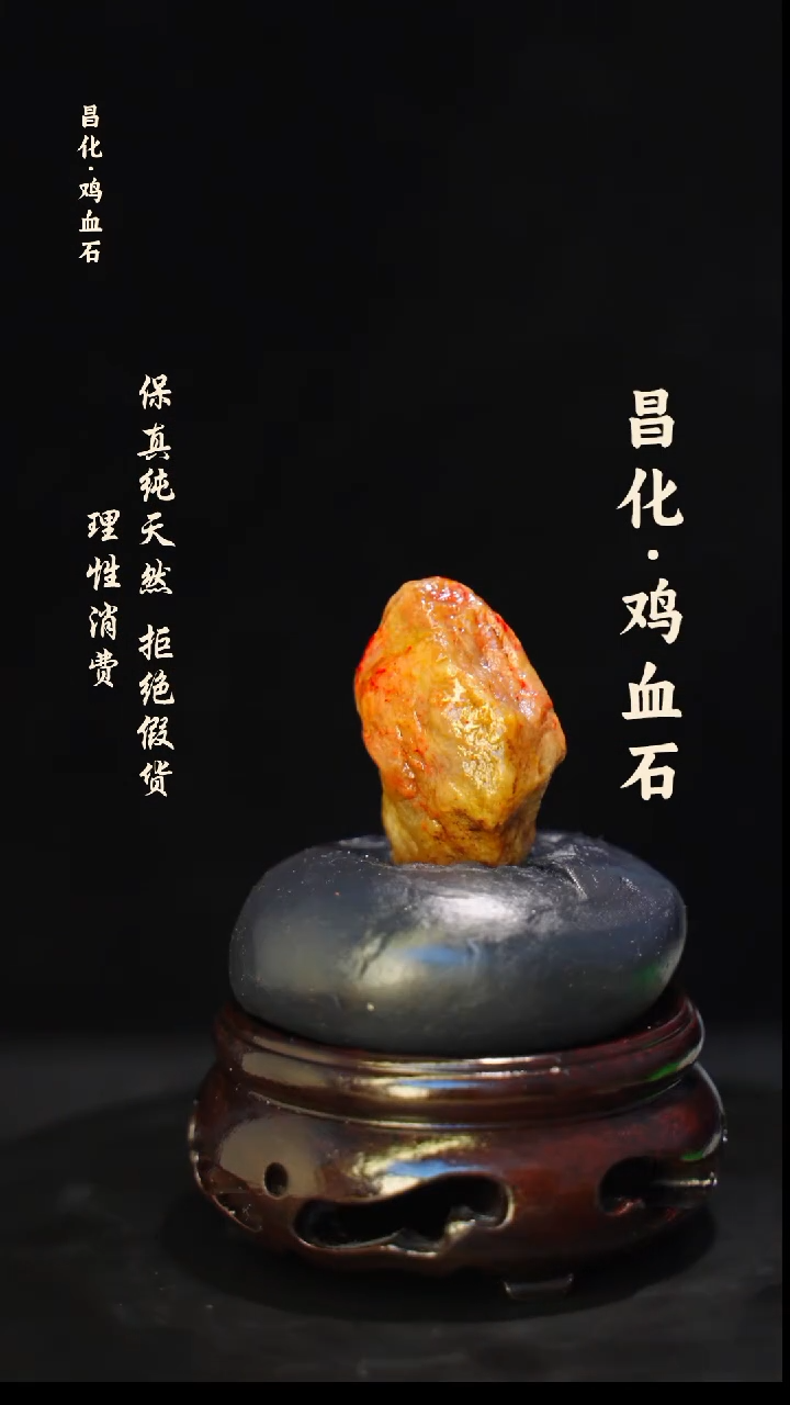 昌化石印石正宗昌化鸡血石印章石料原石微暇介意勿拍HJ