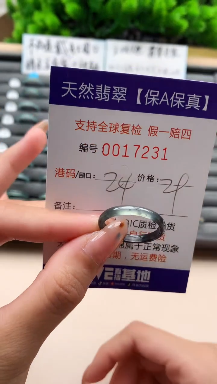 未镶嵌戒指翡翠天然 17231