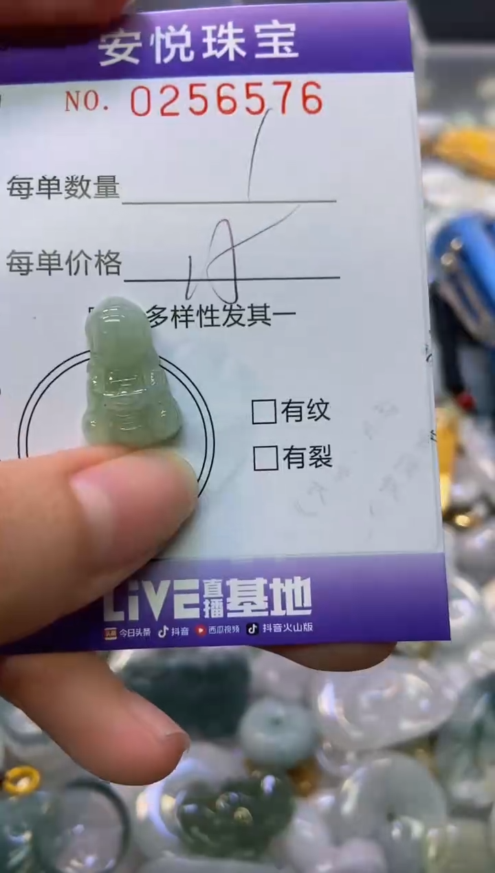 颈饰未镶嵌翡翠闪购0256576
