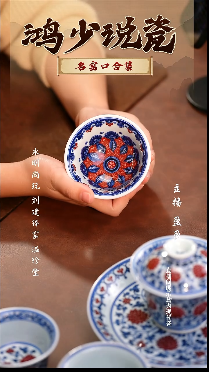 瓷永明尚玩曼陀罗压手