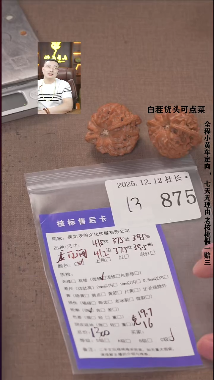 把件文玩核桃铁*、諘帝文化875 龙门涧