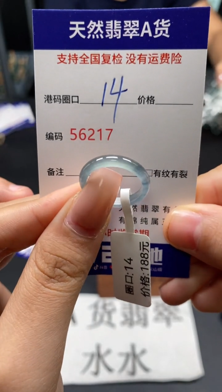 未镶嵌戒指翡翠天然A货翡翠6217