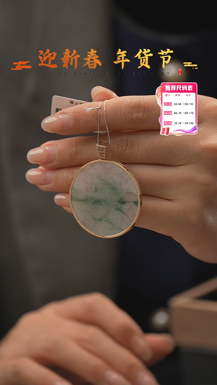 【闪购商品】翡翠颈饰18K金镶嵌无事牌